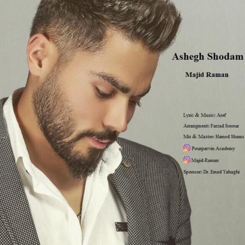 مجید رامان عاشق شدم